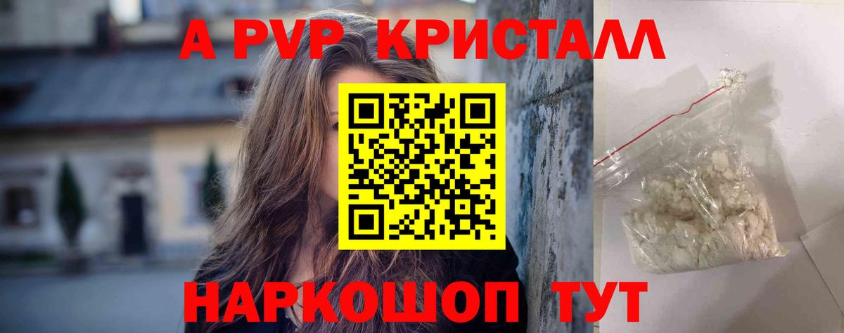 Alfa_PVP  Вход с VPN  Alfa_PVP Соль  Отрадное  A PVP мука  A-PVP СК 