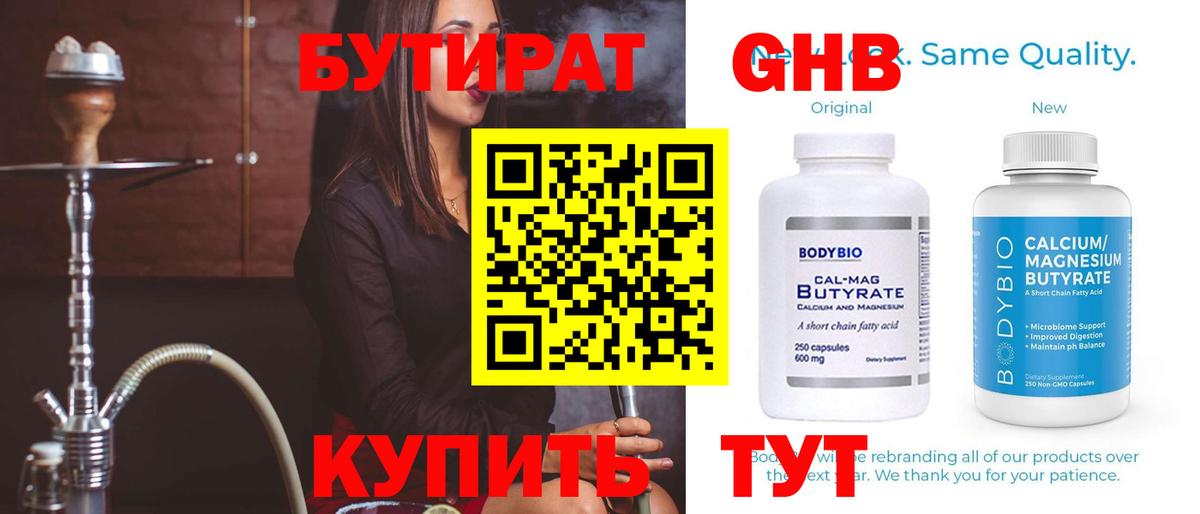 Отрадное  БУТИРАТ 1.4BDO  Вход с VPN 