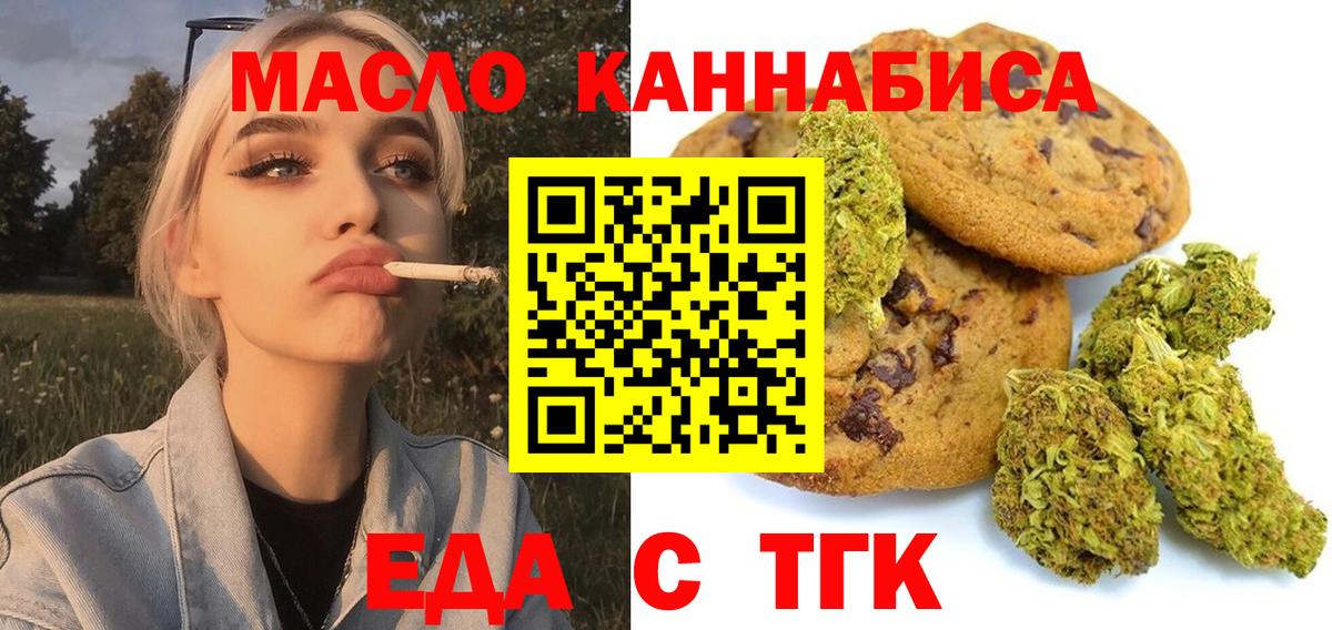 Отрадное  Canna-Cookies марихуана  Вход с VPN 