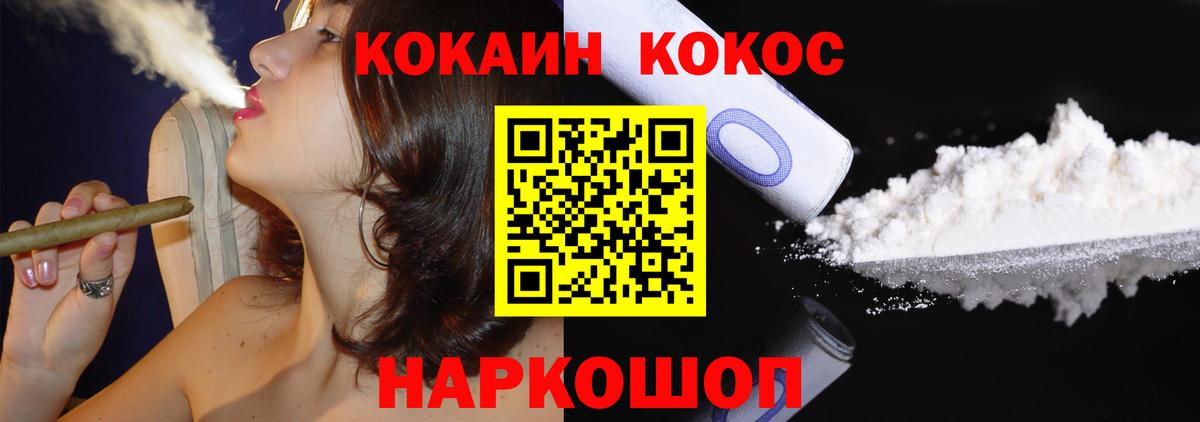 Отрадное  COCAIN Перу  КОКАИН 98%  COCAIN  Вход с VPN 