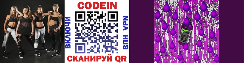 Codein напиток Lean (лин)  Купить где  Отрадное 
