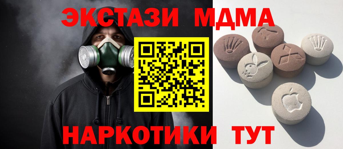 Экстази 300 mg Отрадное