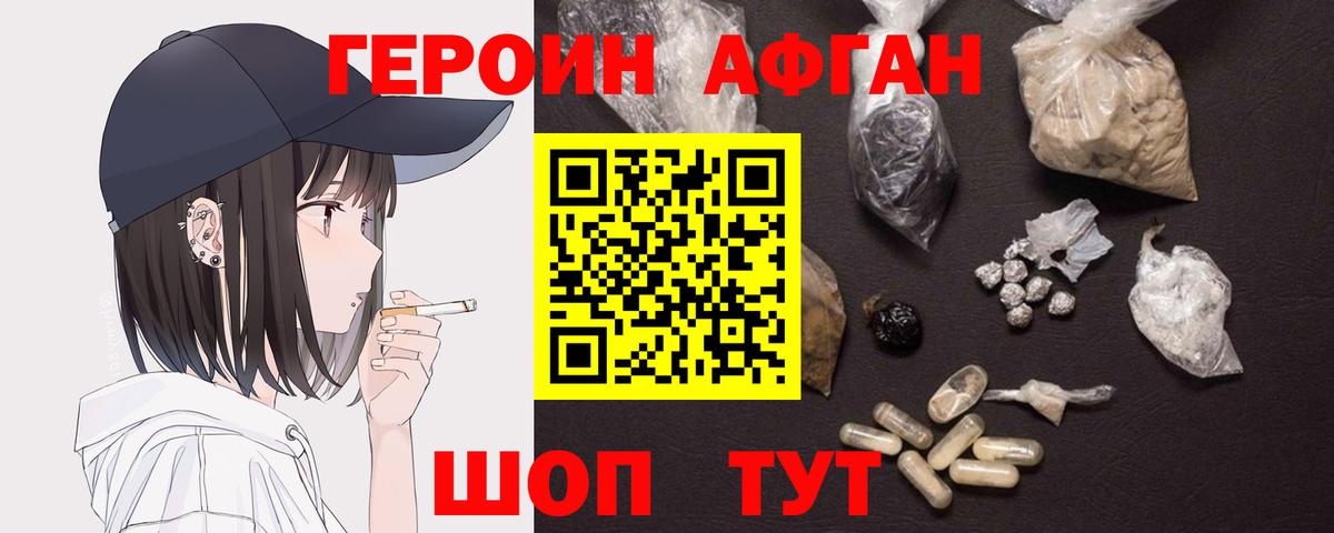 Отрадное  ГЕРОИН герыч  Вход с VPN 