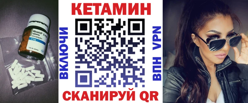 Купить где Отрадное Кетамин VHQ