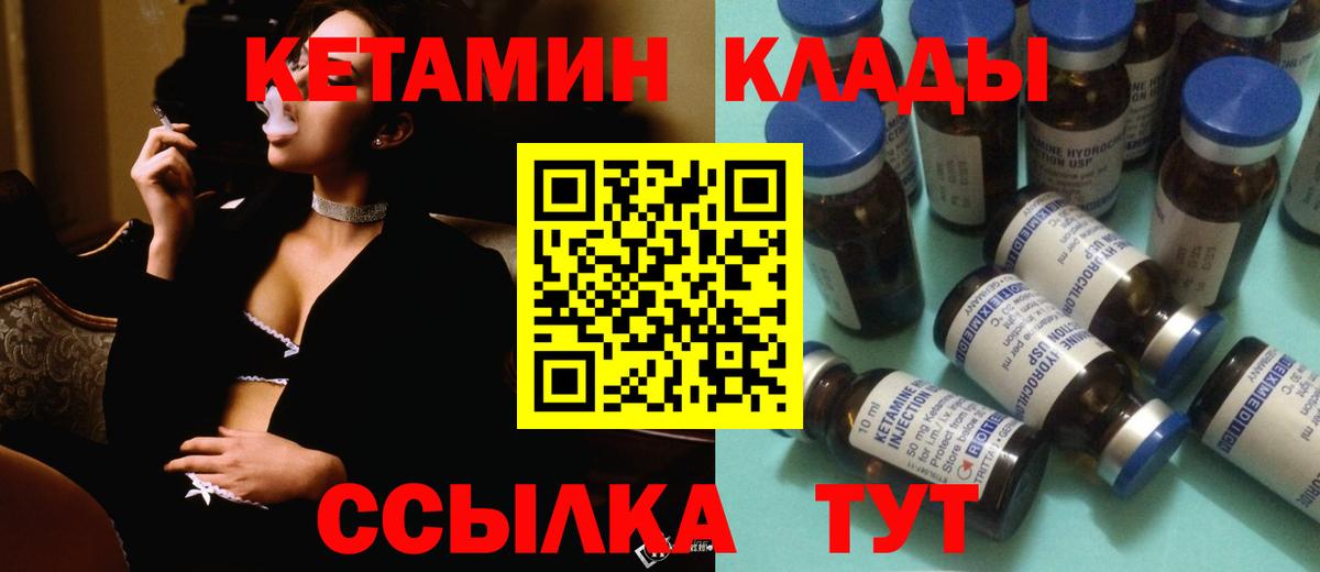 гидра зеркало  Кетамин ketamine  Вход с VPN  Отрадное 