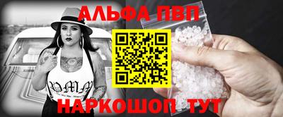 ALPHA-PVP Пенза