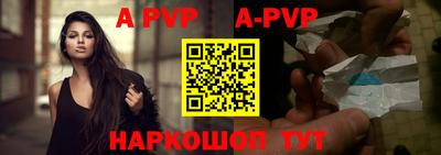ALPHA-PVP Пенза