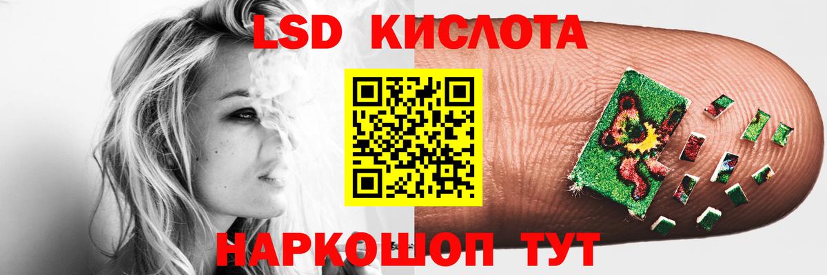 LSD-25 экстази ecstasy Отрадное