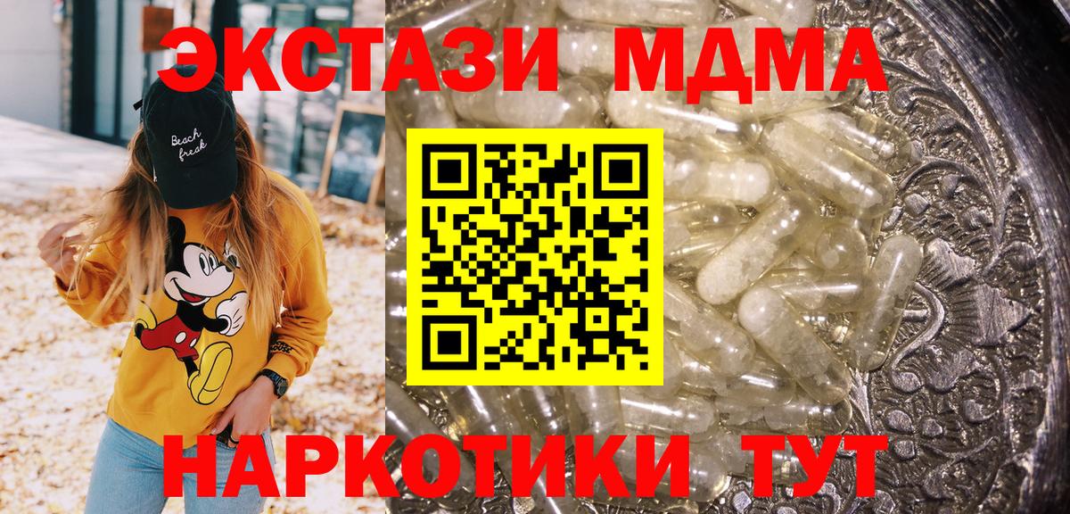Отрадное  МДМА crystal  Вход с VPN 