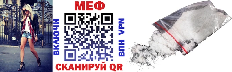 Меф мяу мяу  Отрадное