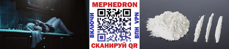 МЯУ-МЯУ 4 MMC Купить закладки Отрадное