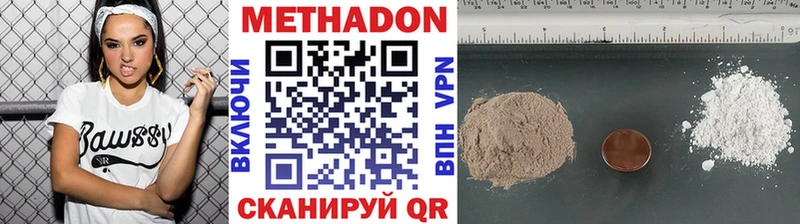 Метадон белоснежный  Купить закладки  Отрадное 