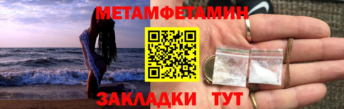 Первитин мет Отрадное