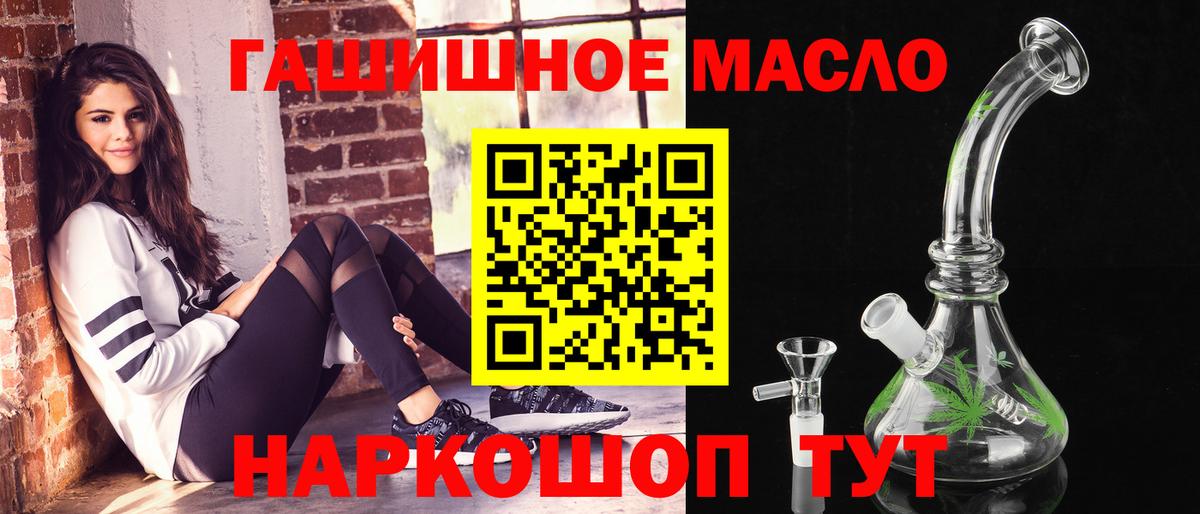 ТГК жижа Отрадное
