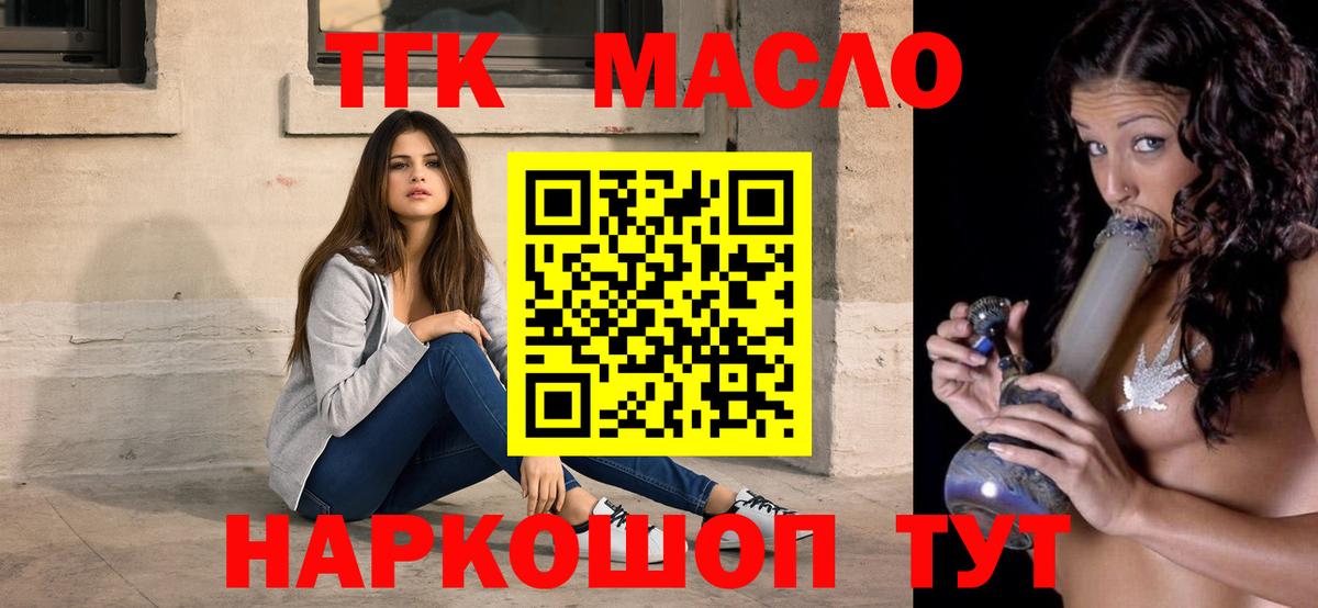ОМГ ОМГ маркетплейс  Вход с VPN  Дистиллят ТГК THC oil  Отрадное  Дистиллят ТГК вейп 